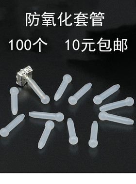 TPE材质防氧化变黑变黄