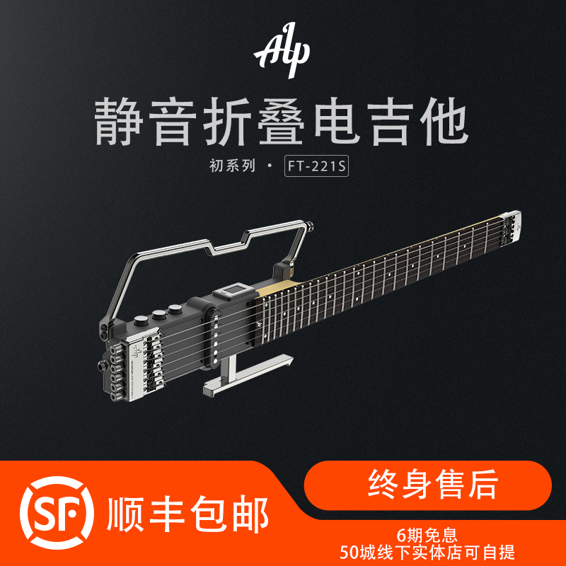 ALP吉他静音折叠便携电吉他内置调音表入门旅行电吉他套装FT-221S在类目 乐器/吉他/钢琴/配件, 西洋乐器, 西洋弦乐器, 吉他-电吉他中 - 来自Buy2taobao.com提供专业的淘宝代购服务