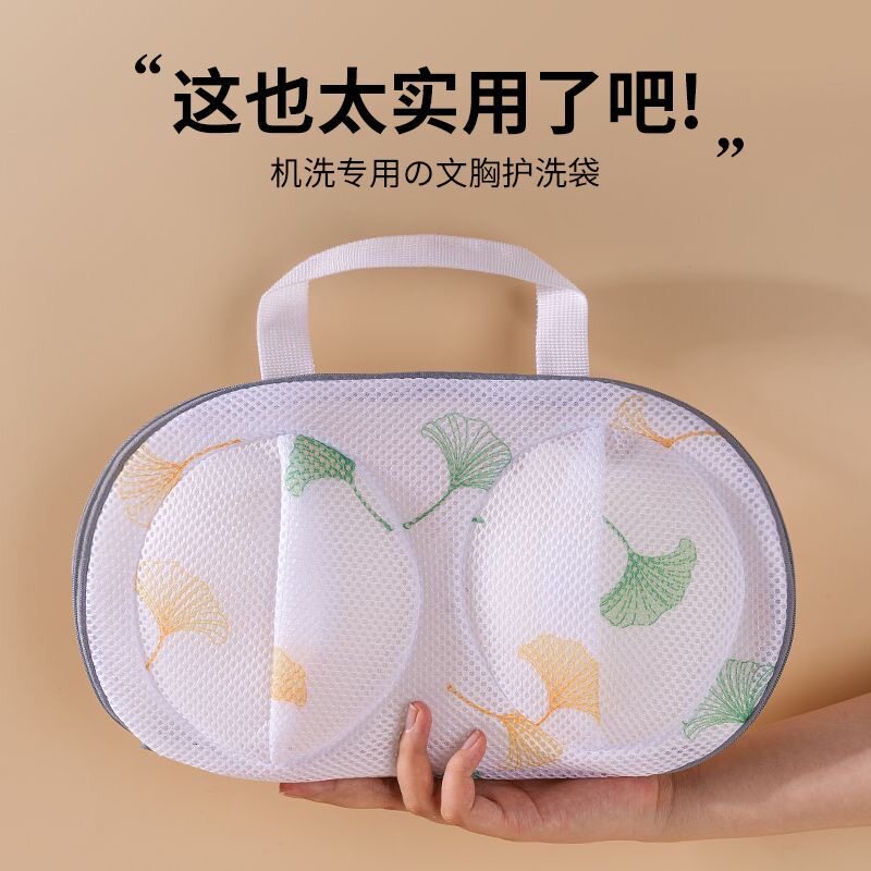 印花款立体内衣袋可机洗文胸专属洗护袋胸罩清洗防变形网袋洗衣网