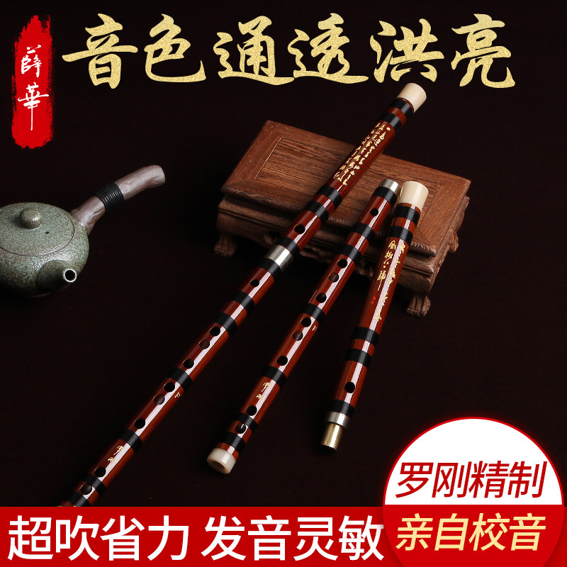 薛华正品笛子乐器罗刚精制苦竹笛演奏笛专业检定考试竹笛横笛