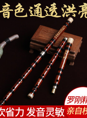 薛华正品笛子乐器罗刚精制苦竹笛演奏笛专业检定考试竹笛横笛