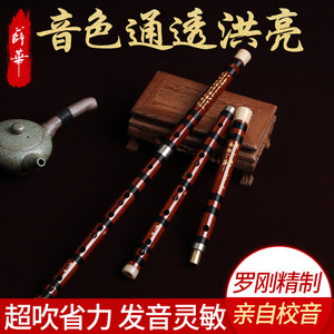 薛华正品笛子乐器罗刚精制苦竹笛演奏笛专业检定考试竹笛横笛