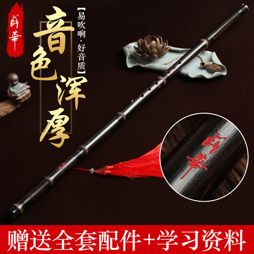 古风箫洞箫薛华易吹省力音色浑厚