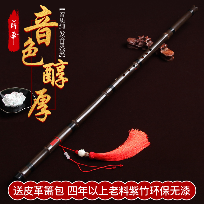 萧乐器演奏入门初学专业成人零基础自学一节紫竹排洞短八孔箫