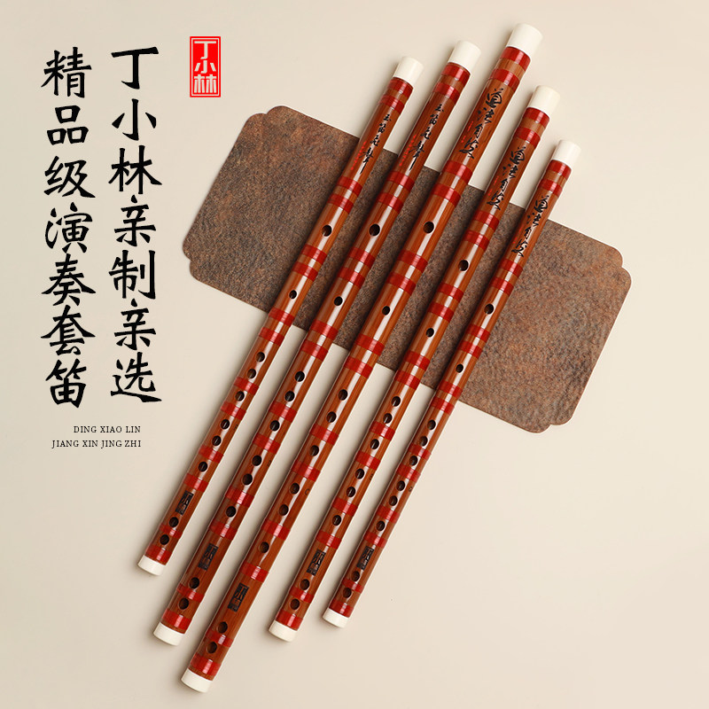 丁小林亲制笛子精品舞台演奏笛套笛成人专业高档横笛考级竹笛乐器