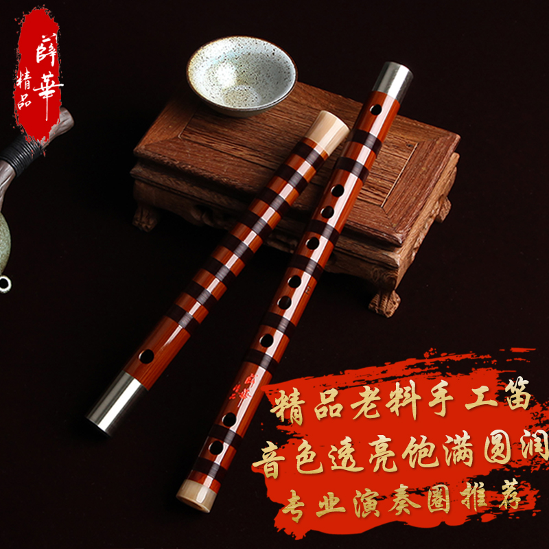 【薛华】笛子精品专业演奏笛一节苦竹笛精制笛子乐器珍品横笛典藏