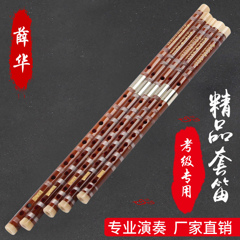【薛华】 套笛 笛子精制 苦竹笛 专业考级笛子 乐器学生笛|msdalam kategori Alat muzik/Guitar/Piano/Fitting, National Instruments, instrumen angin etnik, Flute - dari Buy2taobao.com untuk memberikan perkhidmatan ejen Taobao profesional membeli