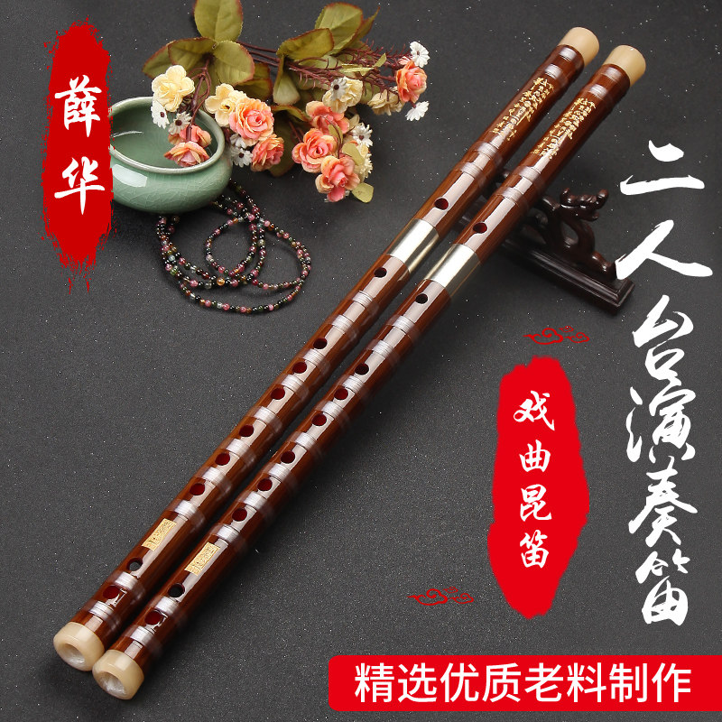 薛华手工笛子内蒙古二人台专用枚平均孔昆笛婺剧戏曲大音量演奏笛