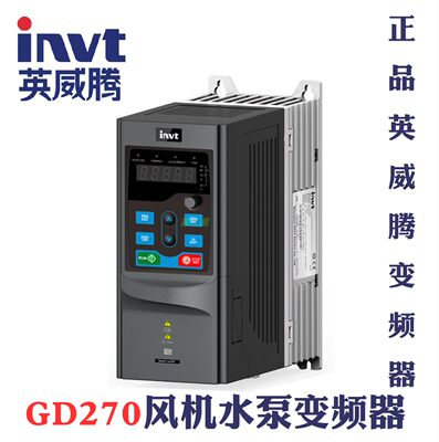 英威腾GD270风机水泵专用变频器