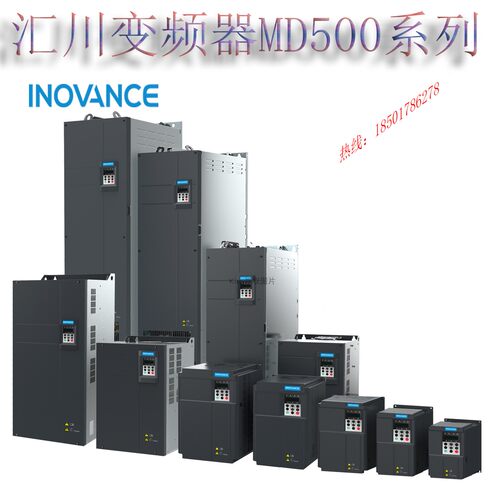汇川变频器MD500系列全新正品