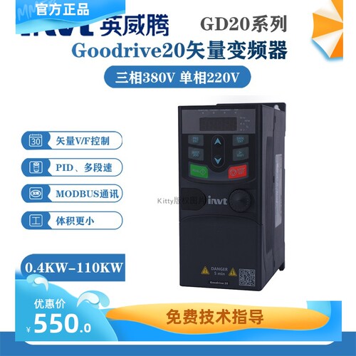 GD20-0R7G-S2英威腾变频器