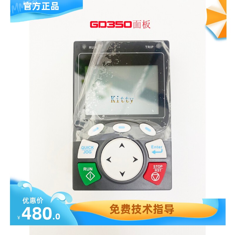 英威腾变频器 GD350面板 操作面板 控制面板 键盘 控制板 显示器
