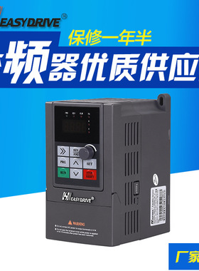 易驱变频器 MINI-L-2S0007M  220V/0.75KW 全新原装正品