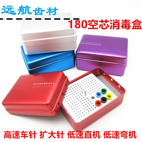 扩大针180空芯消毒盒扩大针盒