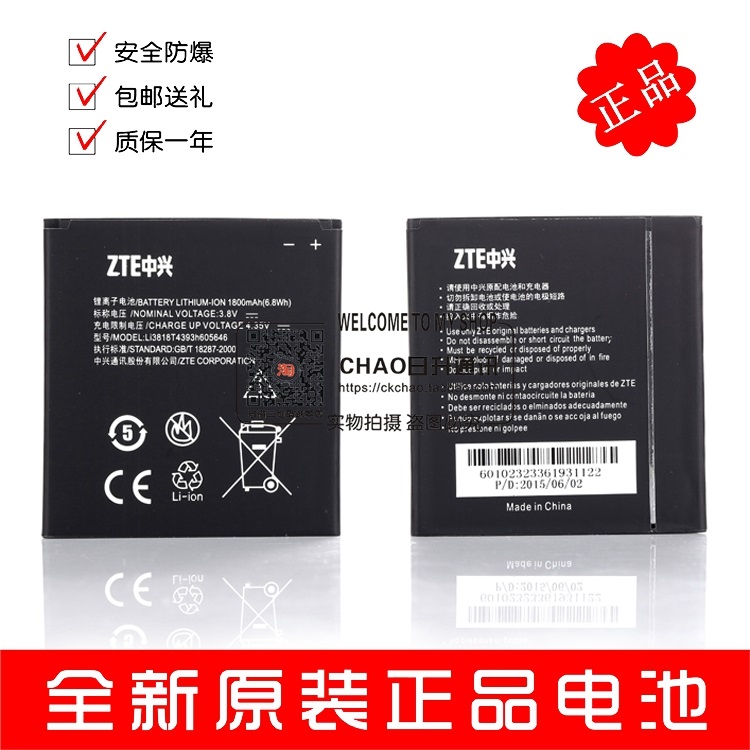 N909/V818/U818 N900Ô×°µç³Ø N909DÔ×°ÊÖ»úµç³Øµç°å