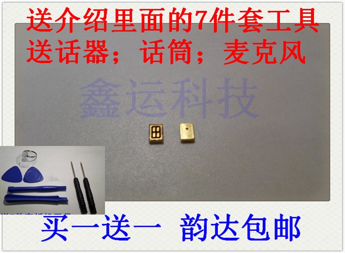 诺基亚 N85 N86 E90 C6 E7 N97 N9 X6 送话器 X7 话筒 N8