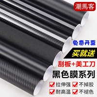 Матовая наклейка, светоотражательный модифицированный зеркало заднего вида из углеродного волокна, 3D