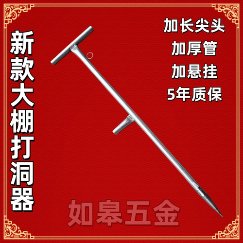 农用加厚加长尖头竹竿打孔器