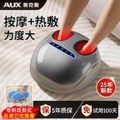 奥克斯足底家用按摩器全自动气囊智能揉捏脚底脚部热敷足部足疗