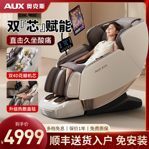【双机芯】2026新款奥克斯按摩椅家用自动智能太空舱沙发礼物601R