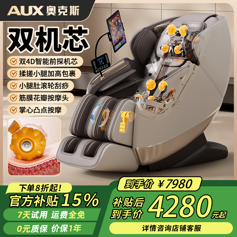 2025新款奥克斯按摩椅家用全身