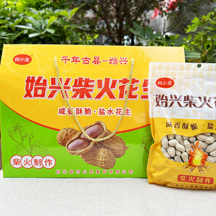 何小龙盐水柴火花生5包韶关始兴粤北特产500g小粒礼盒装