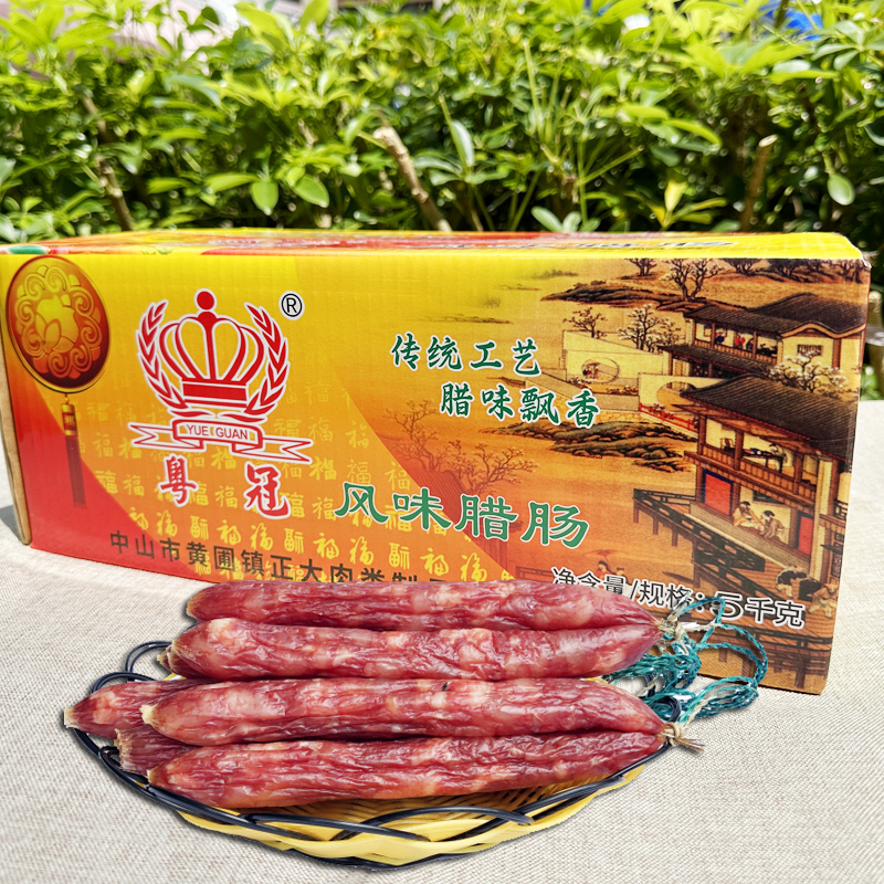正大腊肠10斤微甜咸猪肉大豆香肠蛋白餐饮腊味中山粤冠腊家庄惠丰