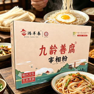 鸿羊泰宰相粉5kg韶关始兴特产汤炒粉装清化米粉九龄喜客830g张