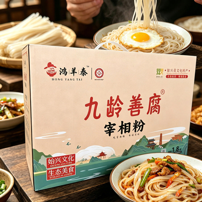 鸿羊泰宰相粉5kg韶关始兴特产汤炒粉装清化米粉九龄喜客830g张