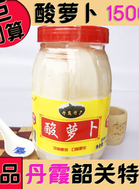 丹霞酸辣萝卜1500g韶关仁化特产御贡酸甜豆角酸菜茎刀板豆洋姜