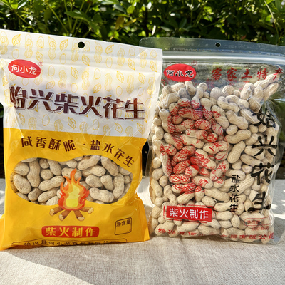 始兴何小龙花生500g韶关特产