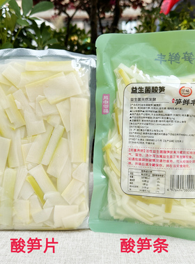 酸笋丝酸笋条320g清远英德特产笋鲜丰麻竹酸臭笋片鸭炒肉阡味
