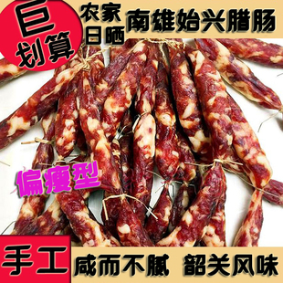 新鲜农家腊肠500g咸味风肠南雄农家自晒香肠广东韶关始兴特产腊肉