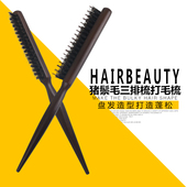 美发猪鬃毛三排打毛梳影楼新娘化妆盘发梳蓬松卷发扎发包头尖尾梳