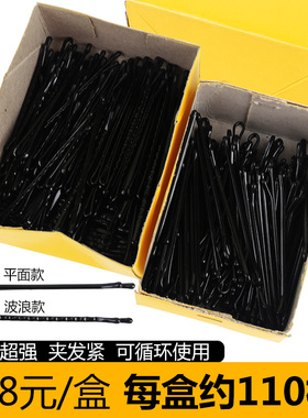 盒装圆头发卡钢夹子小卡子发夹黑色女一字夹发饰刘海影楼盘发成人