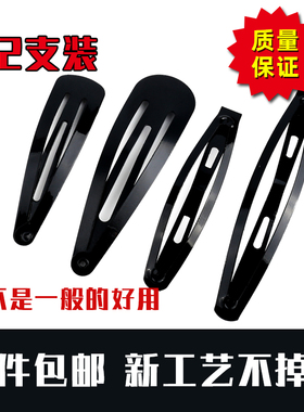 发夹顶夹黑色bb夹碎发夹刘海发卡头顶头饰边夹侧边发夹韩国夹子