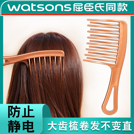 大齿梳女士专用防静电长发宽齿梳家用梳头梳子烫发头发顺发卷发梳