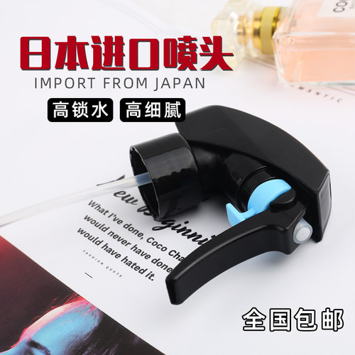 进口雾化通用配件美发手压喷壶