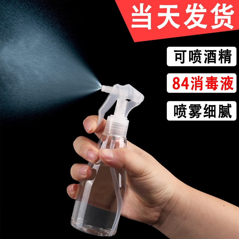 84消毒液小喷壶酒精小清洁家用