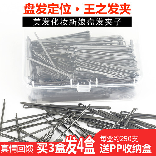 韩版盒装一字夹影楼化妆师造型夹子平头钢铁夹刚夹盘发卡发夹边夹 - 封面