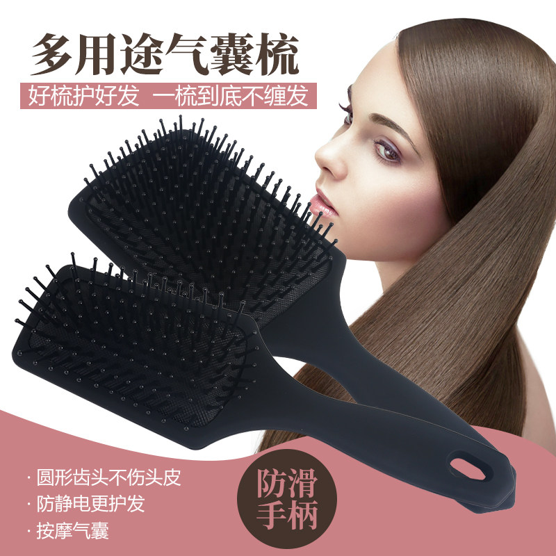 气囊气垫梳头皮按摩梳子长发化妆家用大板梳子防静电直发梳卷发梳,家庭/个人清洁工具,梳子/化妆梳/按摩梳,淘宝优惠券,粉丝福利购,淘宝优惠卷
