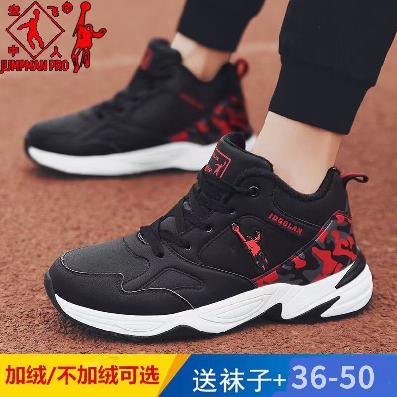 乔丹格兰秋冬季防水皮面男鞋防滑运动鞋初中学生防臭休闲男跑步鞋