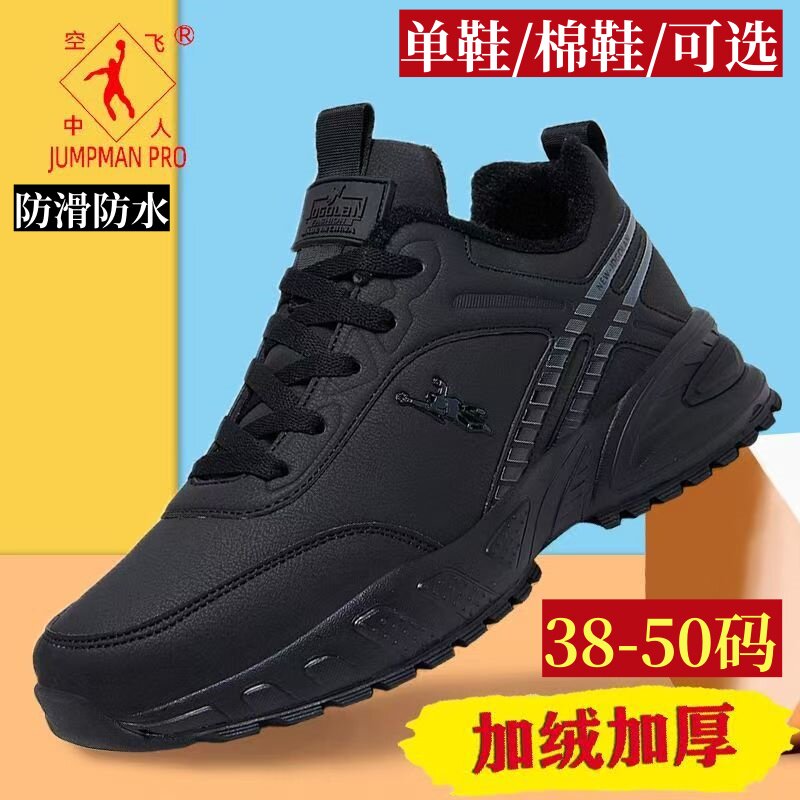 乔丹格兰秋冬运动黑色皮面青少年白色跑步鞋休闲大码男鞋二棉鞋子