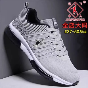 乔丹 格兰夏季男士单网透气47特大码48加肥加宽运动49跑步男鞋50