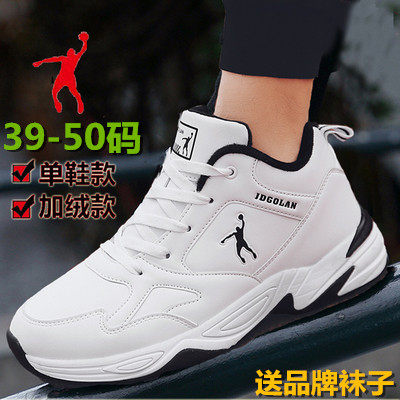 乔丹 格兰春秋季白色运动鞋男青少年男鞋男生初中学生减震跑步鞋