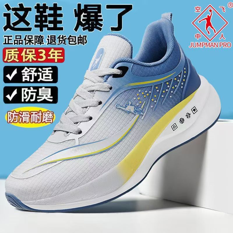 乔丹格兰运动男鞋网面