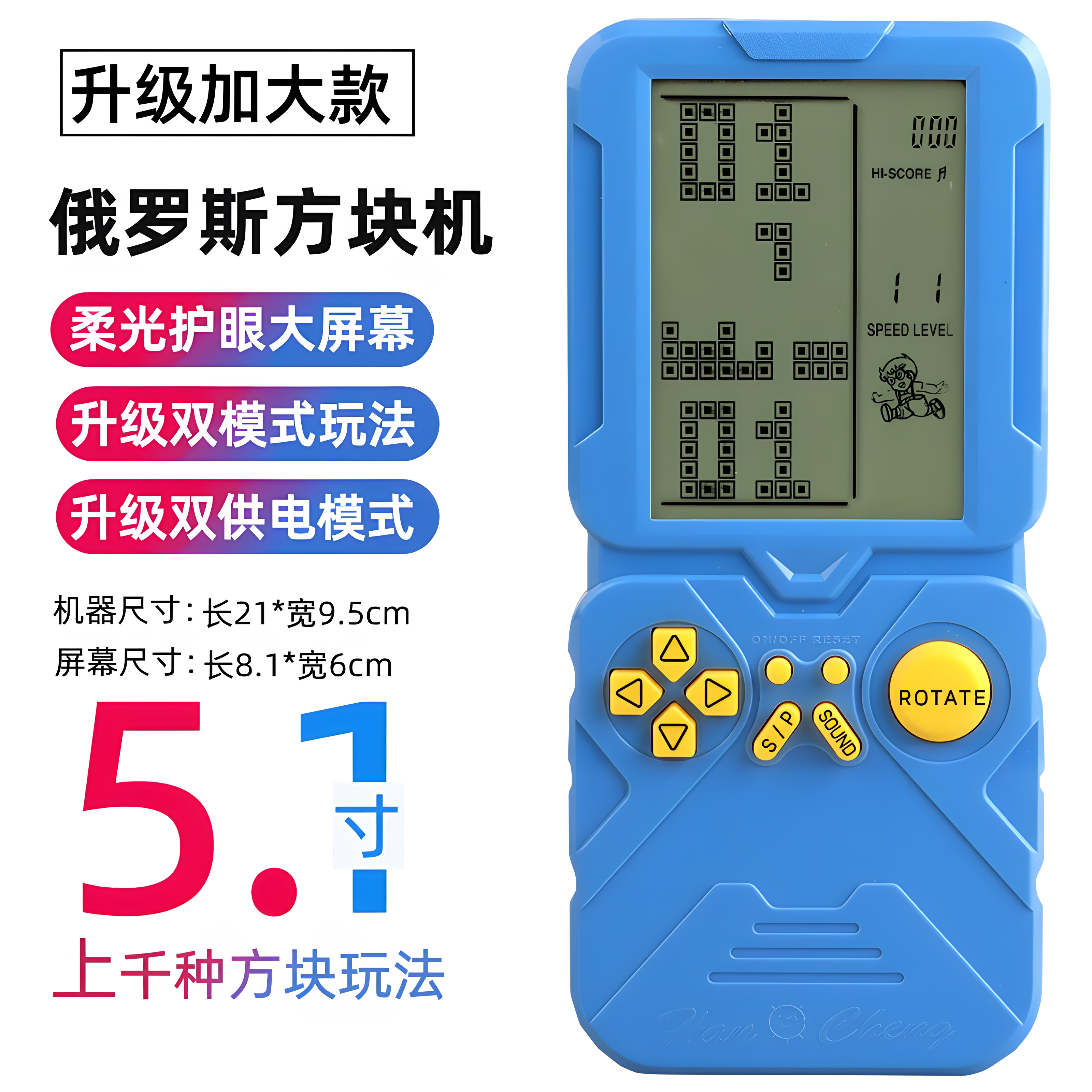 游戏机俄罗斯方块机儿童益智玩具横屏电子游游机男孩女孩贪吃蛇