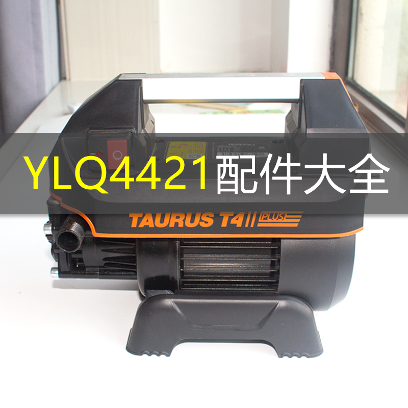 亿力家用洗车机配件4421配件泵头高压水枪高压管过滤螺母出水快插,汽车用品/电子/清洗/改装,洗车水枪,淘宝优惠券,粉丝福利购,淘宝优惠卷