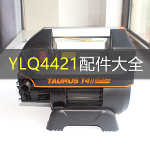 亿力家用洗车机配件4421配件泵头高压水枪高压管过滤螺母出水快插