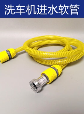家用高压洗车机配件进水管软管牛津管柔软防冻耐磨亿力绿田指南车